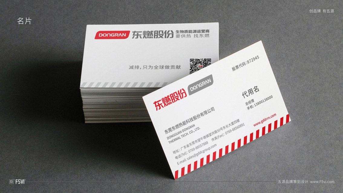 東燃股份企業品牌策劃,上市公司LOGO設計,股份企業VI設計
